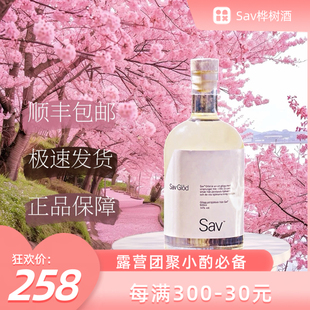 女士低度力娇酒北欧原瓶进口 sav桦树酒白桦树汁利口酒小红书推荐