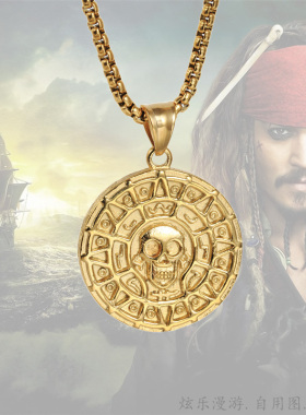 Pirates of the Caribbean加勒比海盗阿兹特克金币项链 海盗金币