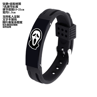 惊声尖叫周边手环手链 恐怖骷髅头风格 支持免费刻字