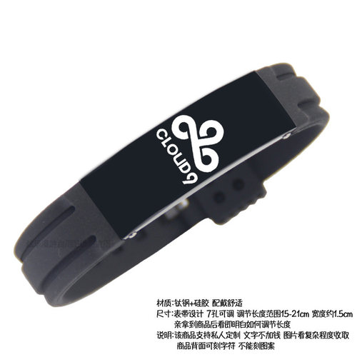 lol联盟战队周边硅胶手环
