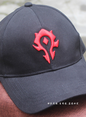 魔兽世界部落棒球帽 鸭舌帽cosplay部落帽子 立体刺绣 黑色