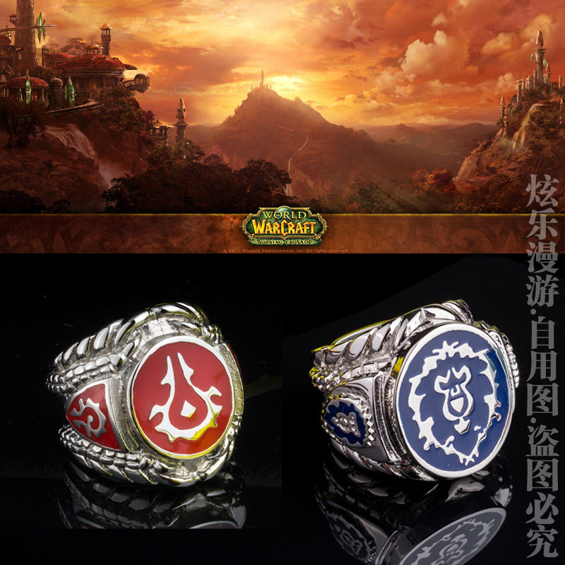 wow魔兽世界戒指部落联盟周边款