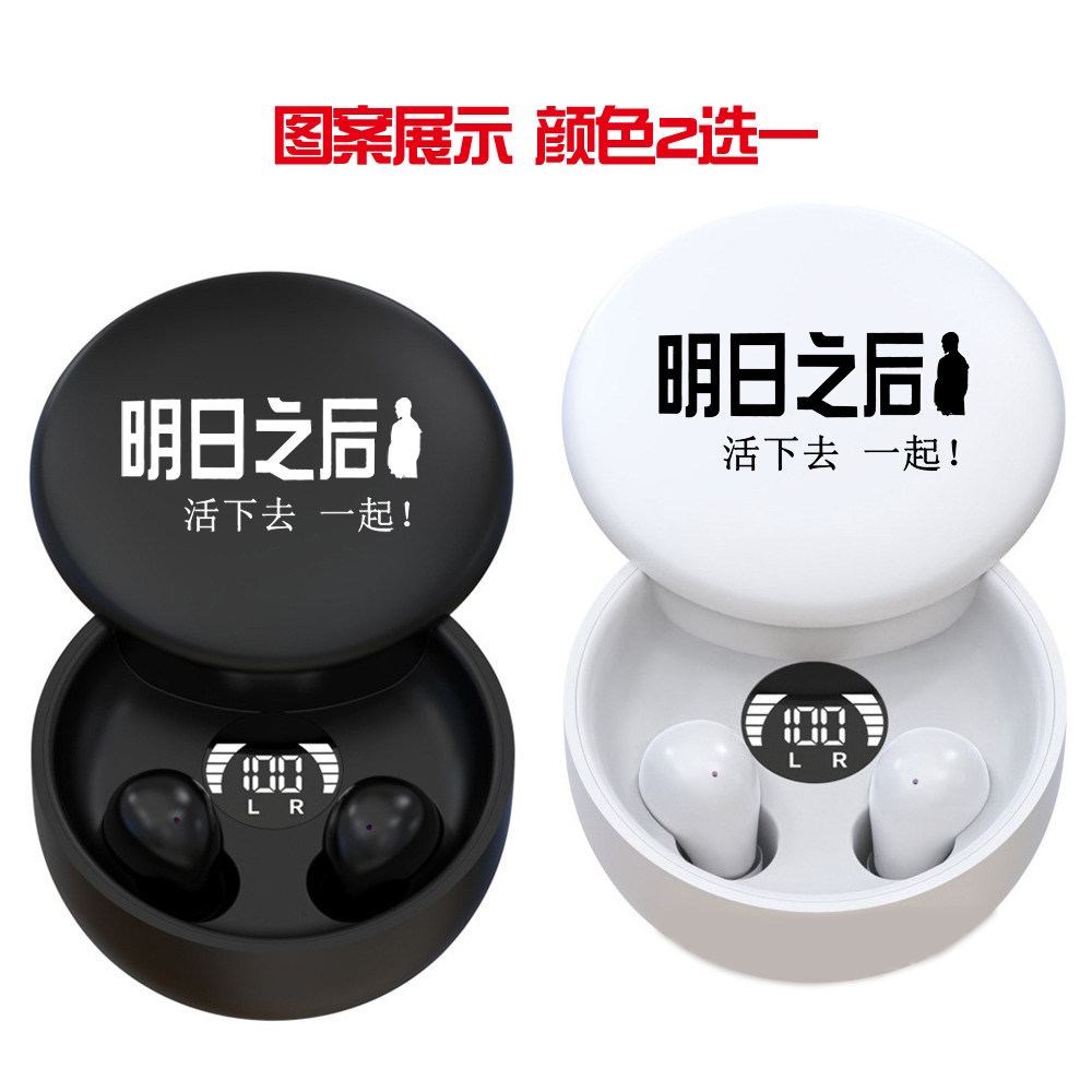明日之后周边无线蓝牙耳机 个性小众印花耳麦耳塞