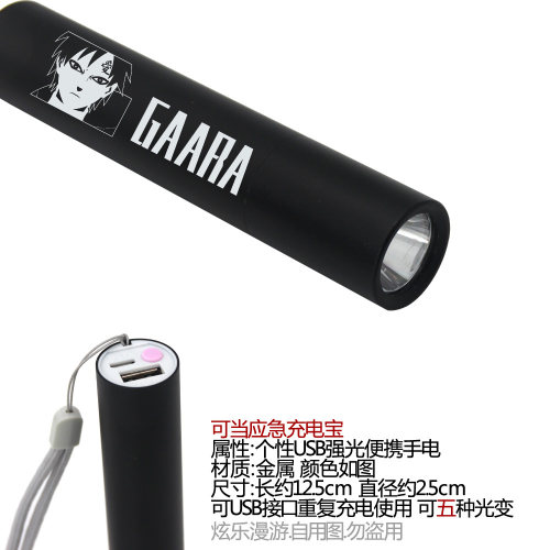 火影忍者周边usb便携手电筒 卡卡西佐助我爱罗宇智波李洛克