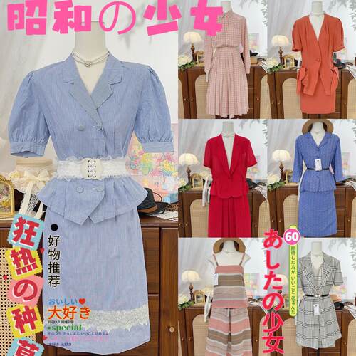 古着复古vintage日制港风文艺昭和风洋装夏季短袖两件套套装裙10