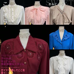 雪纺衬衫 古着复古vintage日制港风法式 奈奈风甜美纯色刺绣长袖