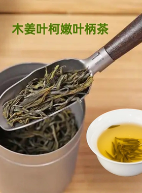 木姜叶柯玉叶石柯多穗石柯优质高山甜茶叶嫩叶柄茶非降三压糖脂茶