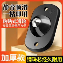 粘贴式万向滚珠滑轮静音可移动小轮子家用五金配件耐磨承重脚轮子