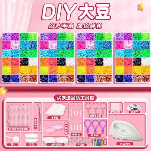 拼豆融合豆材料包全套5MMdiy套装