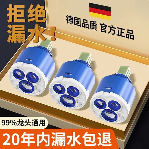 冷热水龙头阀芯混水阀陶瓷通用