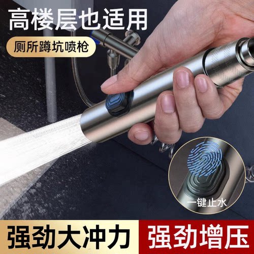 马桶妇洗增压喷枪喷头