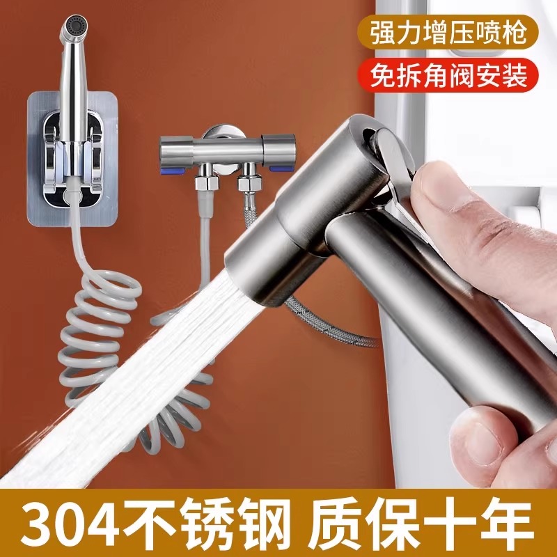 马桶伴侣冲洗喷枪套装增压喷头