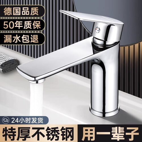 不锈钢水龙头家用冷热水洗脸盆
