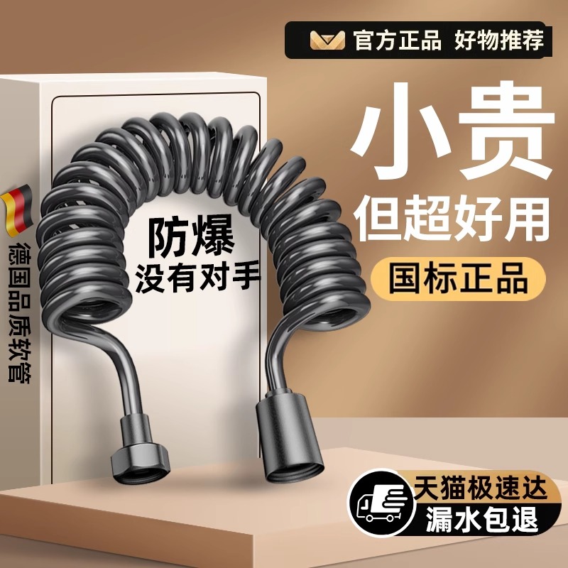 伸缩水管马桶高压水管冲洗喷枪软管卫生间冲洗管花洒进水管弹簧管
