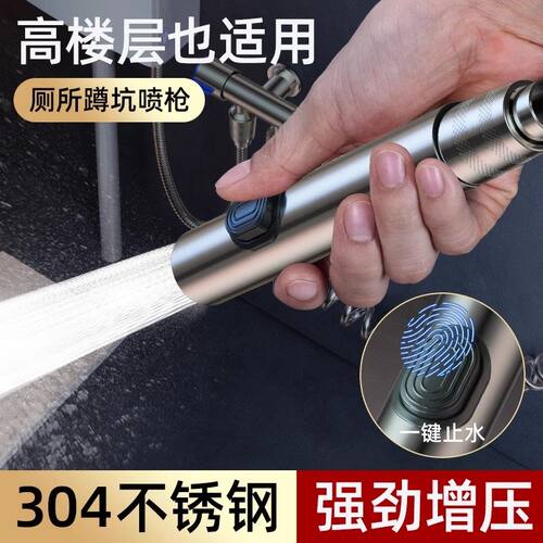 家用马桶冲洗喷枪水龙头妇洗器