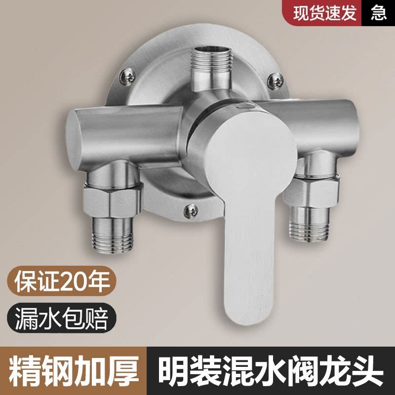 优质金属明装冷热混水阀浴室热水器淋浴水龙头花洒太阳能开关阀