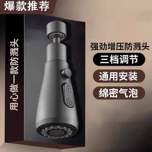 洗菜盆水龙头万向增压防溅头