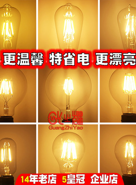 暖光灯泡led节能灯泡螺旋口led灯泡螺纹口E27暖黄色爱迪生复古灯!