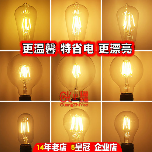 节能暖光LED灯泡暖黄色螺口灯泡
