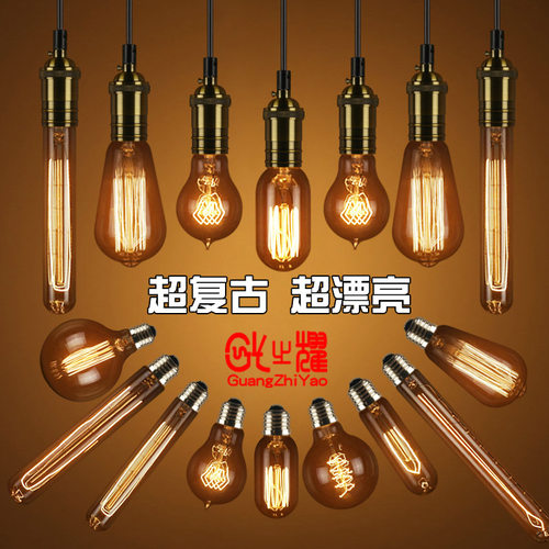 爱迪生灯泡复古钨丝可调光氛围
