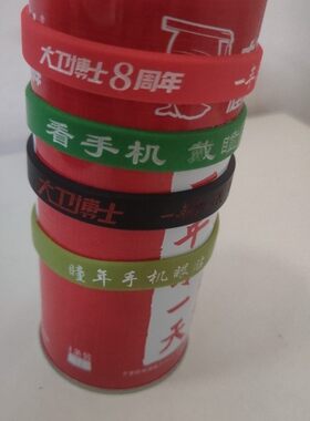 大卫博士手环运动远红外线学生老人疏通手臂能量硅胶官方正品瞳年