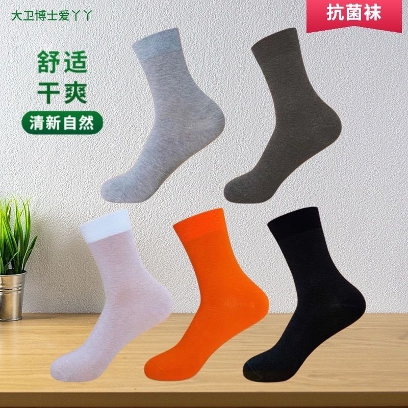 爱丫丫抗菌袜大卫博士男袜中筒防臭防脚气秋冬季加厚纯色商务学生图片