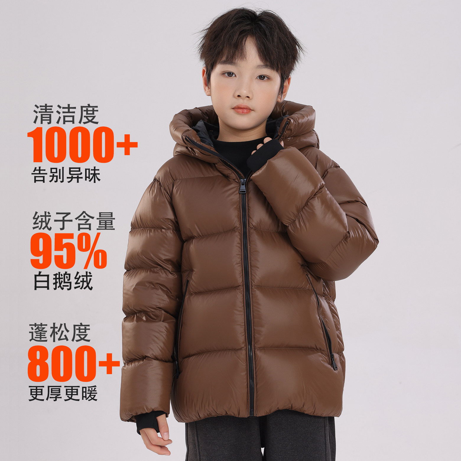 【95%白鹅绒】坦铂伦儿童羽绒服