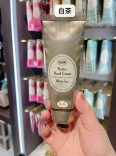 现货日本sabon护手霜75ml 白茶