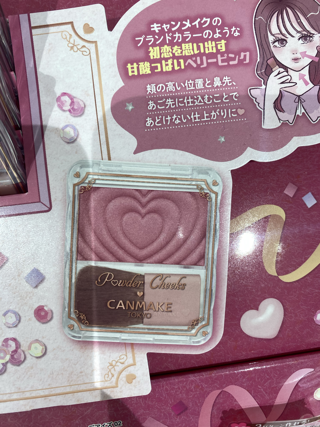 现货在途Canmake2025年夏季新品40周年限定爱心浮雕单色腮红