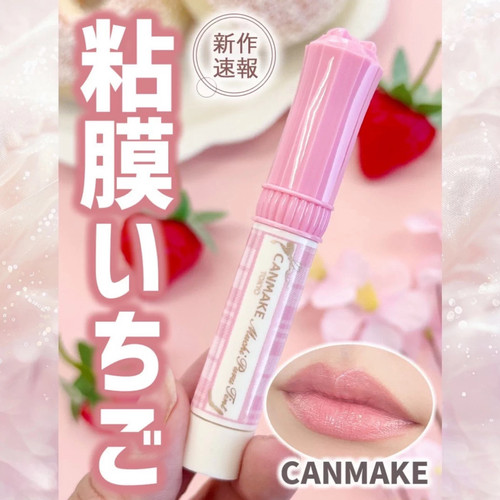 【在途】日本canmake井田2026新品蝴蝶结高保湿唇膏口红08#樱花粉