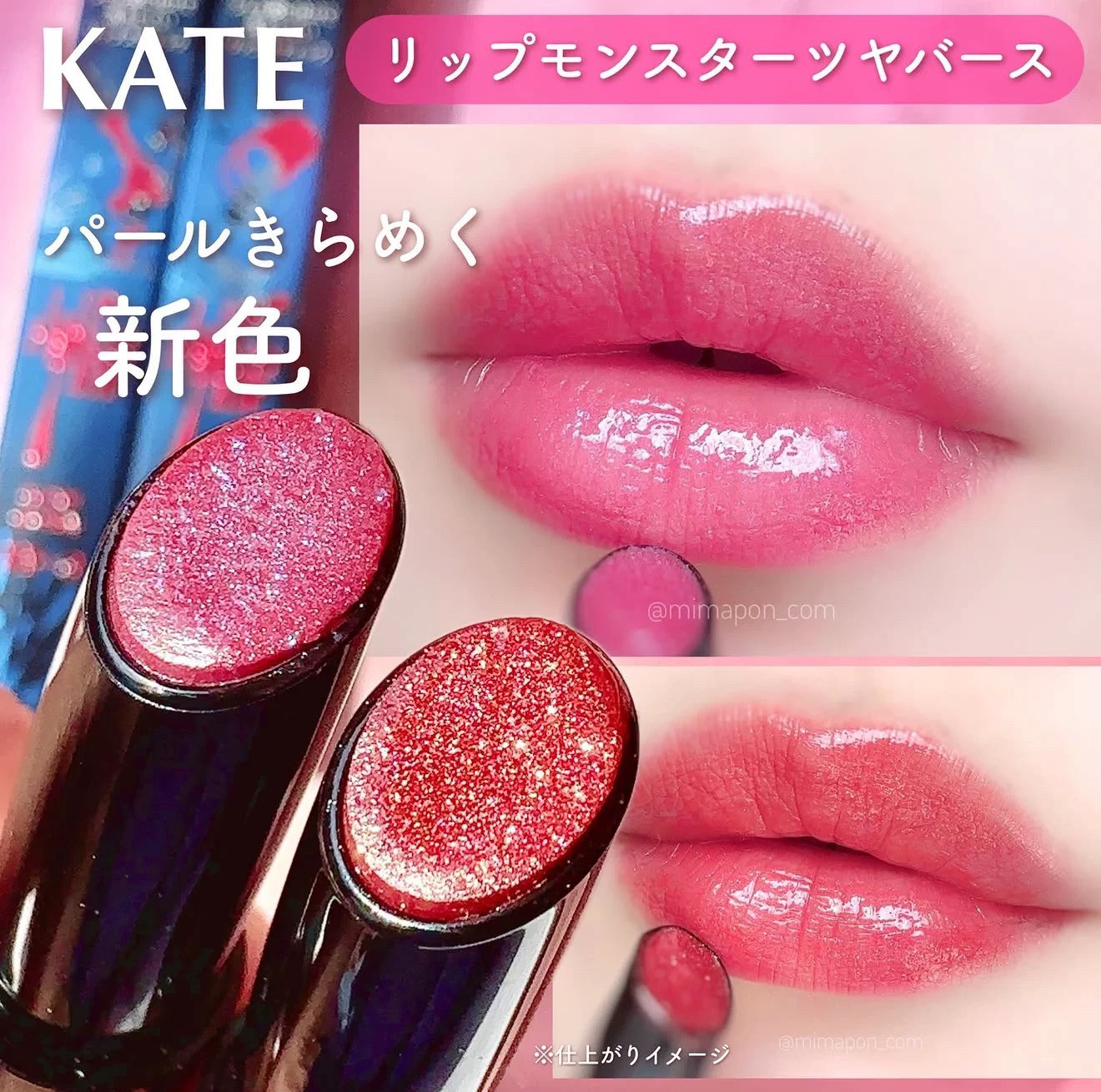 5.23发售!日本KATE凯朵2026夏季限定小怪兽细管水润唇膏口红EX-3