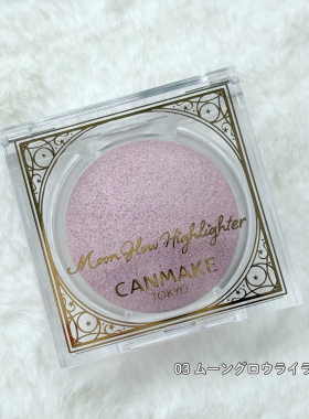 在途现货 canmake砍妹 井田40周年限定眼影盘32色 唇蜜 高光03