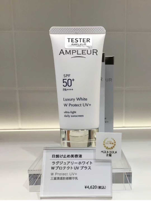 现货日本本土版 阿芙乐尔AMPLEUR防晒霜经典精华乳清爽防晒