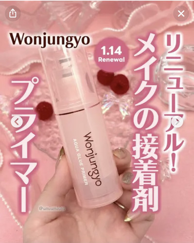 日本 wonjungyo 2026春季新品 透明隔离妆前乳 持久定妆 1.14发售