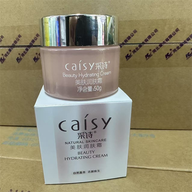 采诗美肤润肤面霜补水保湿滋润学生男女青少年护肤品秋冬干裂保湿