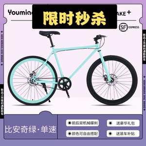 24寸倒刹自行车26寸变速自行车男女学生双碟刹女士公路死飞自行车