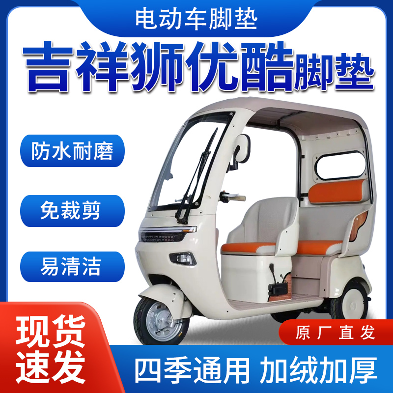 适用吉祥狮优酷雨帘雨棚电动三轮车全包遮阳皮革挡风遮雨一体棚