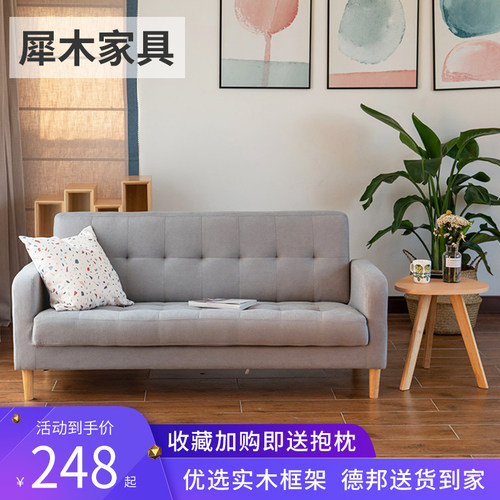 双人卧室房间客厅小型沙发