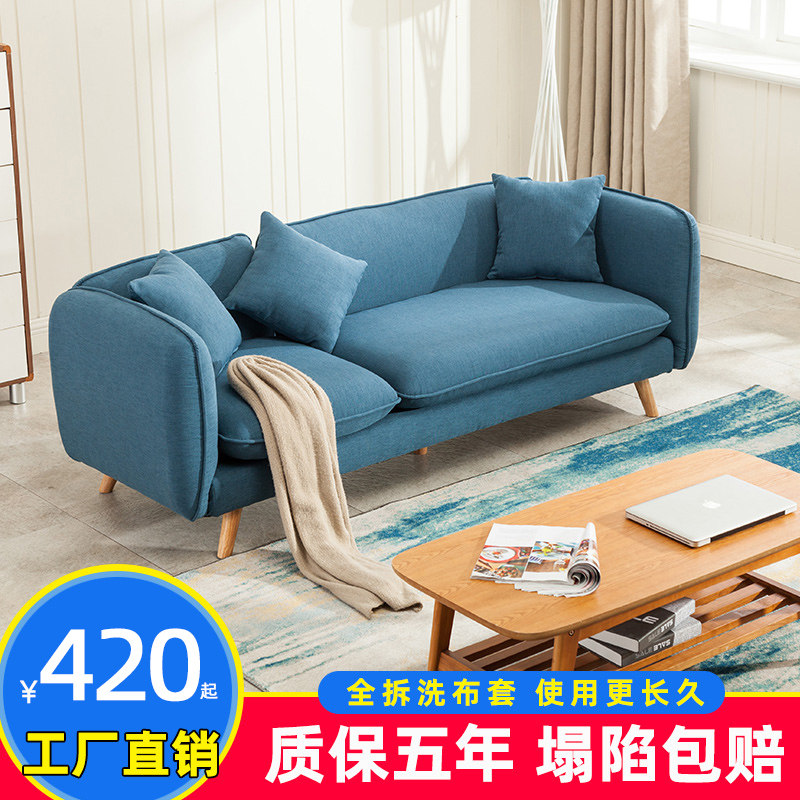 北欧布艺沙发客厅卧室单人双人三人组合大小户型日式现代简约沙发
