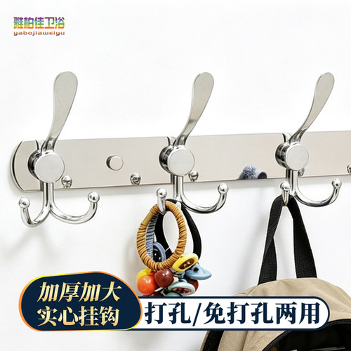 雅柏佳挂衣钩加厚实心挂钩
