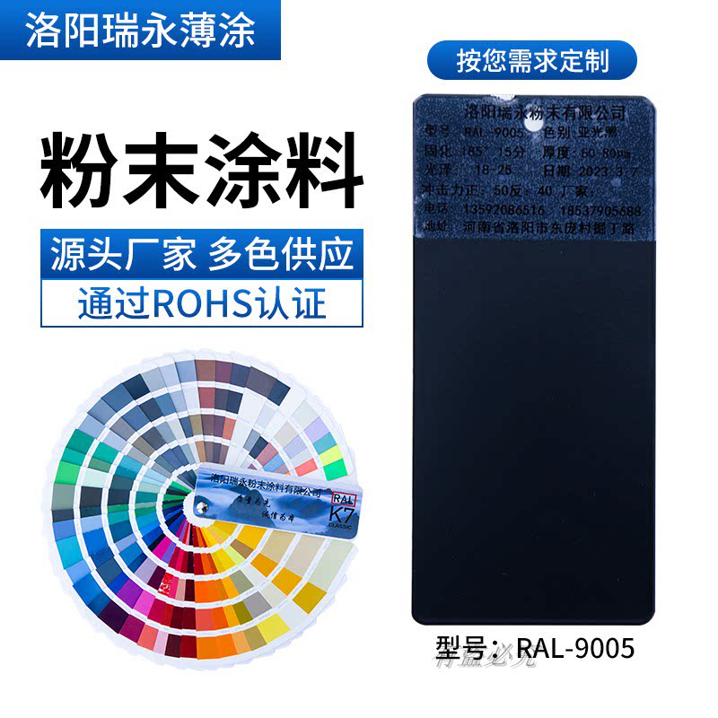 粉末涂料塑粉 热固性户内外高平亚光桔纹砂纹静电喷涂黑色定制粉