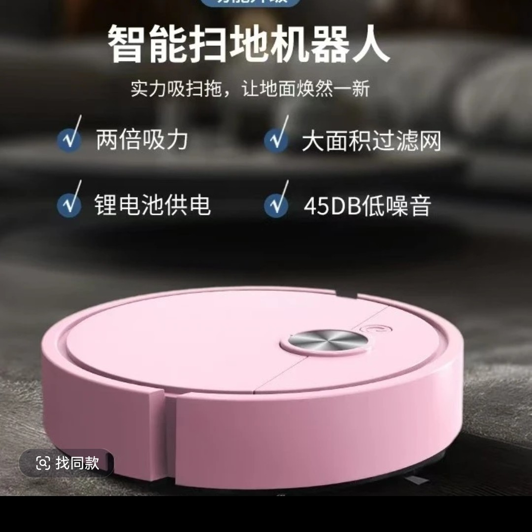 扫地机器人全自动多方位懒人清洁神器三合一拖地机器吸尘器小巧