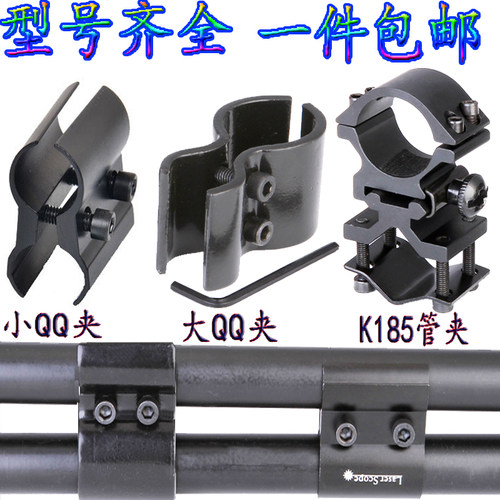 万能导轨支架红外线固定夹