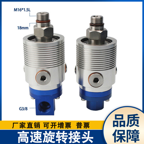数控加工中心出水高速旋转接头1109-021-188深孔钻龙门铣旋转接头