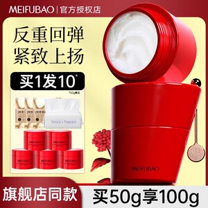 美肤宝反重力面霜玻色因紧致抗皱淡细纹补水保湿维稳舒缓修护秋持