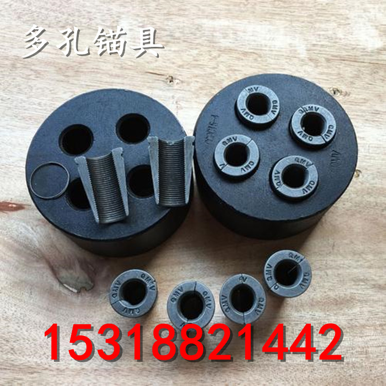 边坡支护锚索多孔锚具锁片 矿用隧道桥梁预应力 机械配件圆锚扁锚