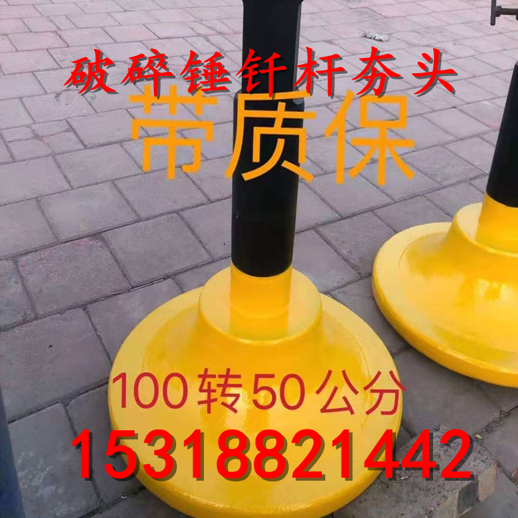 三一60/75挖机破碎锤夯头蘑菇头 68/75炮锤打夯器打木桩护栏夯头a