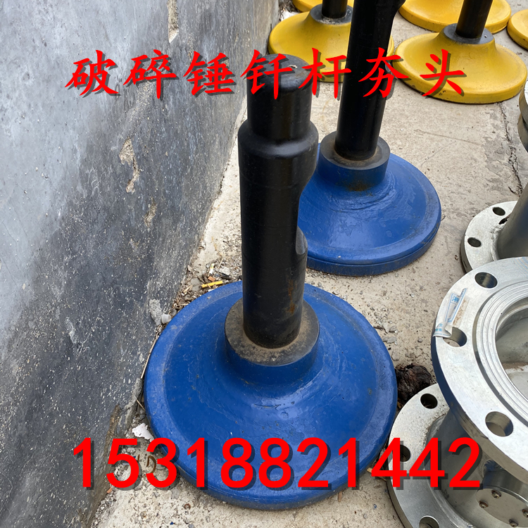 日立挖机 68破碎锤钎杆夯头75/100/140炮锤打夯头 圆盘震动蘑菇头