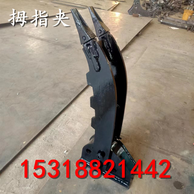 三一55挖机机械拇指夹子挖机液压拇指夹建筑工地地基挖掘用拇指夹