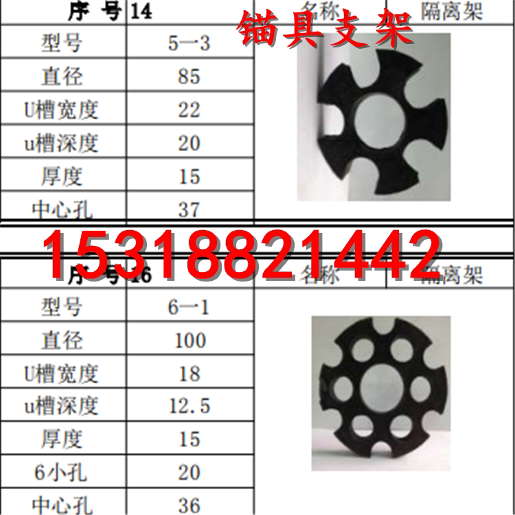 厂家直销 预应力抗浮锚索边坡对中支架 锚杆定位器 钢绞线扩张环a